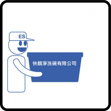 anime送回餐具1