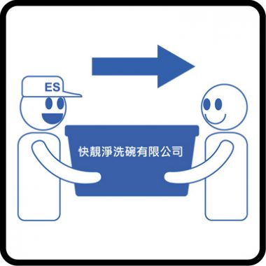 anime送回餐具3